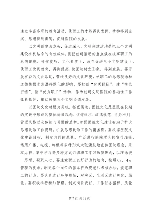 金龙乡关于加强和改进青少年思想教育工作的实施方案5篇 (2).docx