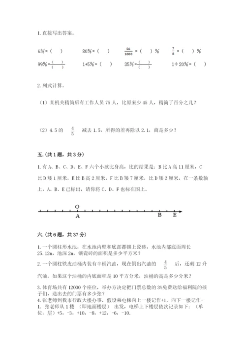 最新苏教版小升初数学模拟试卷含答案ab卷.docx