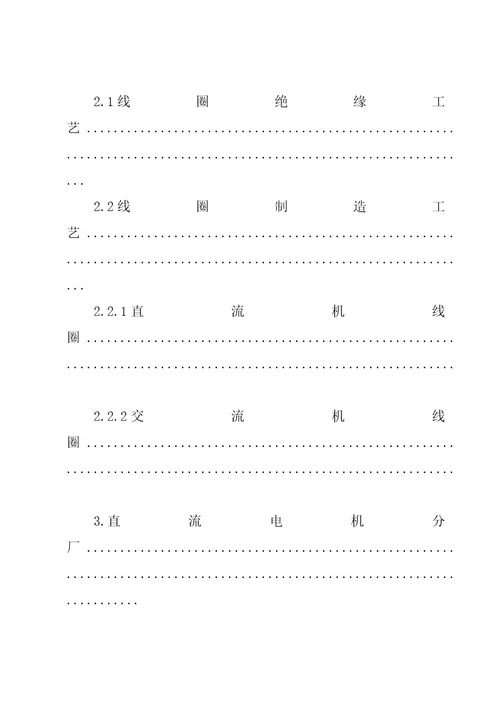 参观企业报告（5篇）