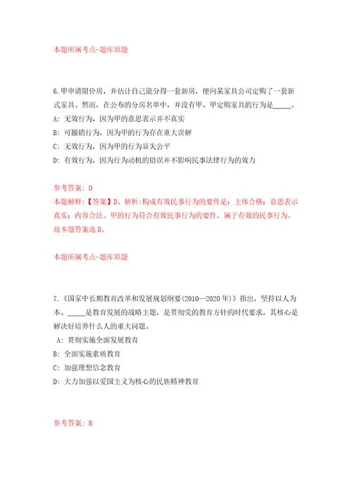 云南昭通市人民政府金融办公室招考聘用事业单位优秀紧缺专业技术人才模拟考核试卷含答案第5次