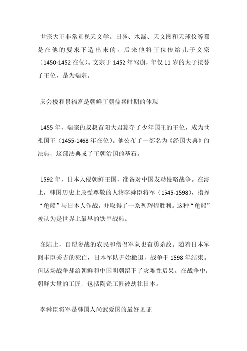 韩国文化知识