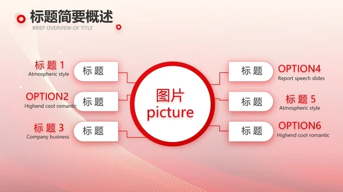2023逐梦之路所向无前商务PPT模板