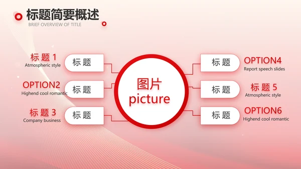 2023逐梦之路所向无前商务PPT模板