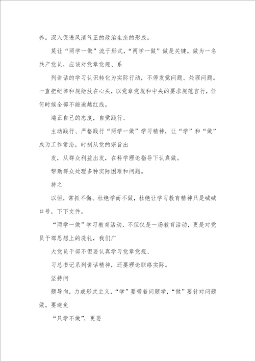 党课讲稿2021专题党课讲稿大全