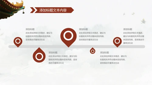 中国风传统礼仪传统文化动态PPT模板