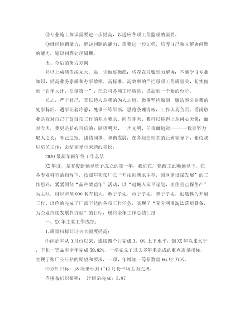 精编之车间年终工作总结范文.docx