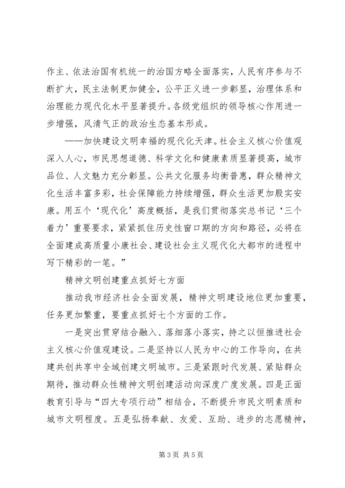 学习XX省第十一届党代会精神心得体会 (3).docx