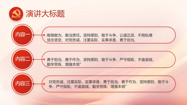 红色大气党员读书分享会动态PPT模板