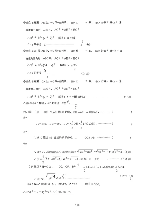 圆的动点问题--经典模拟题及答案