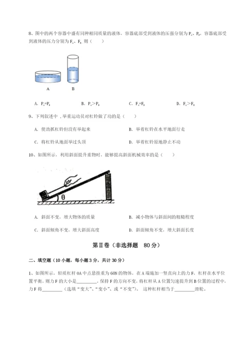 强化训练河南淮阳县物理八年级下册期末考试章节测试试卷（含答案详解）.docx