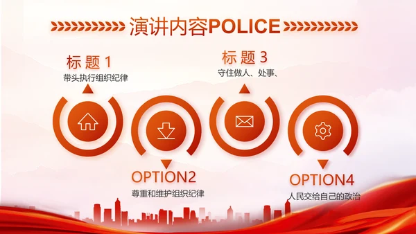 红色大气人民公安警察工作总结PPT