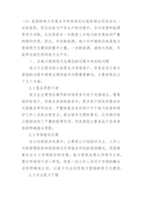 电力论文经典精选.docx