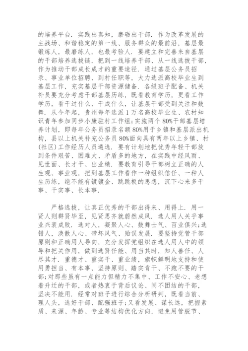 作风纪律专题党课讲稿集合13篇.docx