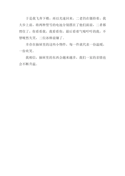 储蓄亲情作文1000字.docx