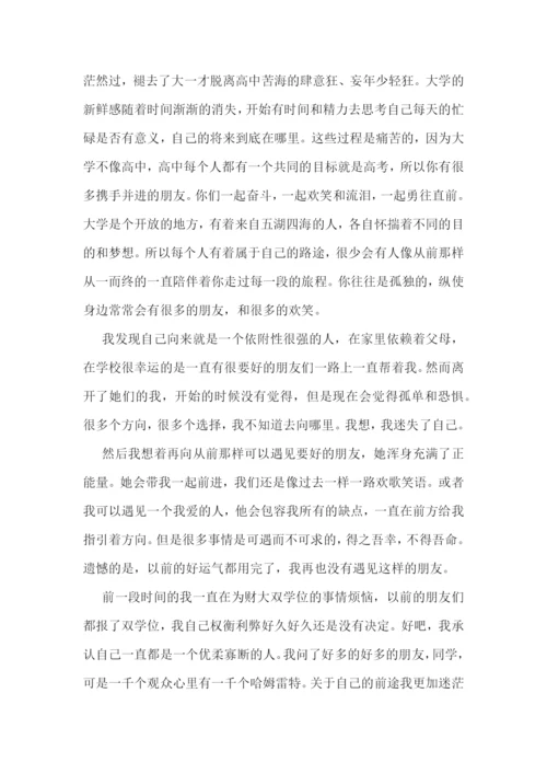 期末考试总结发言稿7篇.docx