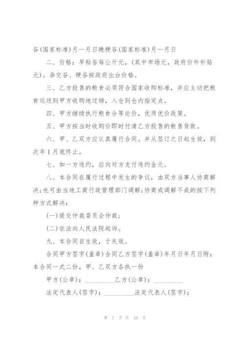 2022年标准商品销售合同五篇.docx