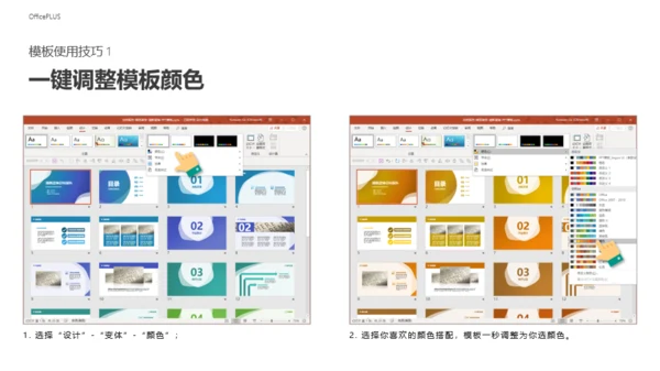 工作汇报-通用行业-简约风格-蓝色