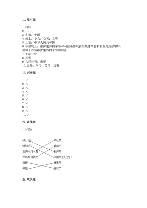 部编版二年级上册道德与法治 期末测试卷【全国通用】.docx