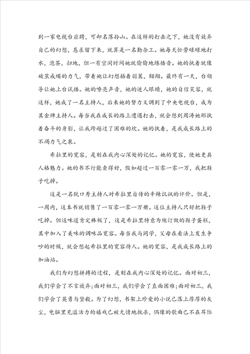 关于心的记忆题目的600字高中生作文