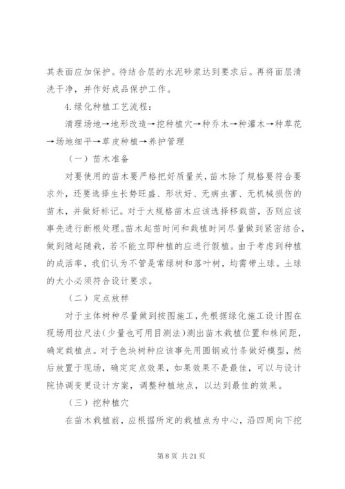 市政工程竣工验收汇报材料2 (3).docx