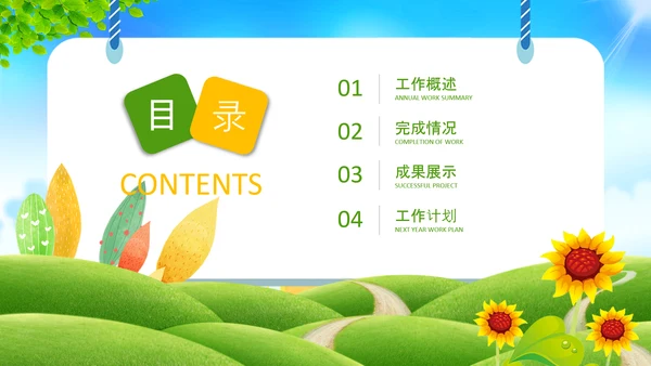 最美乡村新农村建设乡村振兴教育先行PPT模板