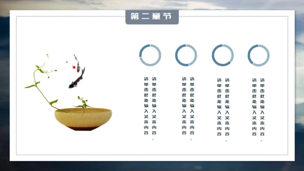 中国风雅致山峦叠嶂通用PPT模板