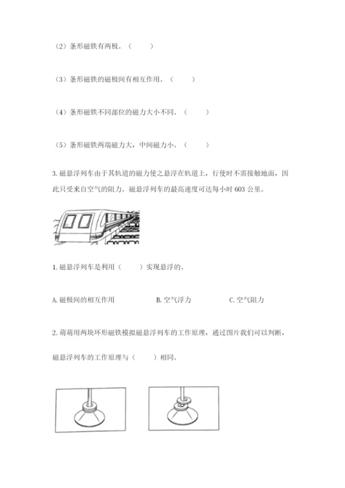 教科版小学科学二年级下册期末测试卷新版.docx