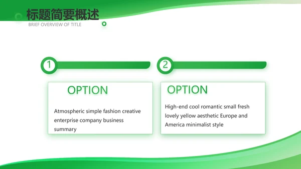 绿色医疗医药代表工作汇报动态PPT