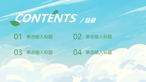世界地球日主题教育ppt模板