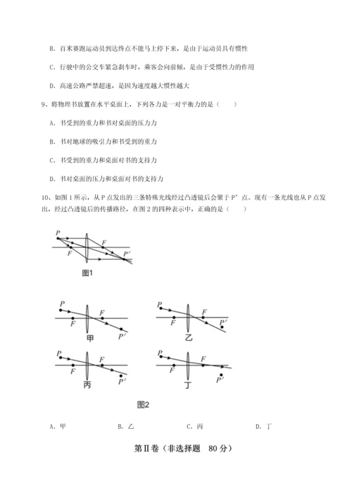 第二次月考滚动检测卷-重庆市实验中学物理八年级下册期末考试同步训练试卷（附答案详解）.docx