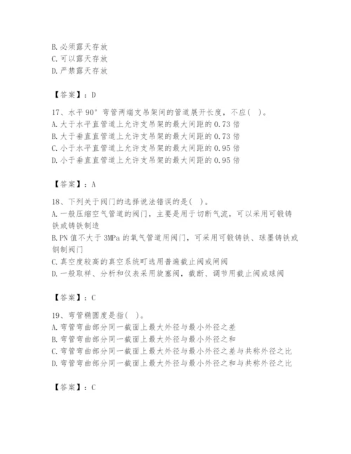 2024年公用设备工程师之专业知识（动力专业）题库【能力提升】.docx