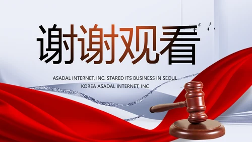 时尚大气法律法制讲堂动态PPT模板
