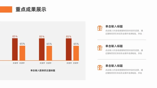 橙色棕色努力奔向目标励志简约风工作总结通用PPT模板