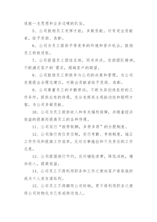 运输公司管理规章制度.docx