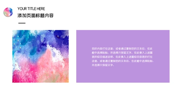 水彩创意美术培训课件通用PPT模板