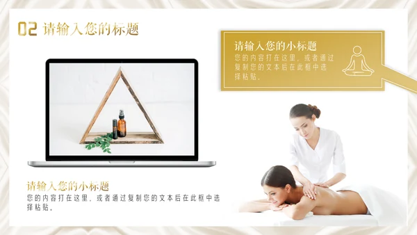 美容院瘦身美体减肥医美活动推广通用PPT模板