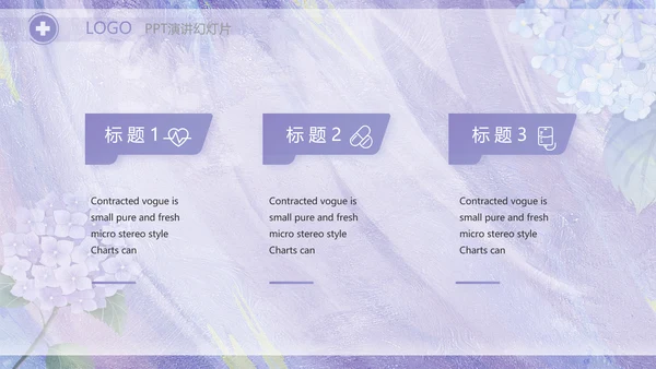 紫色唯美护士长述职报告PPT动态模板
