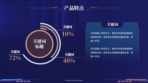 科技风企业招商合作方案项目汇报PPT模板
