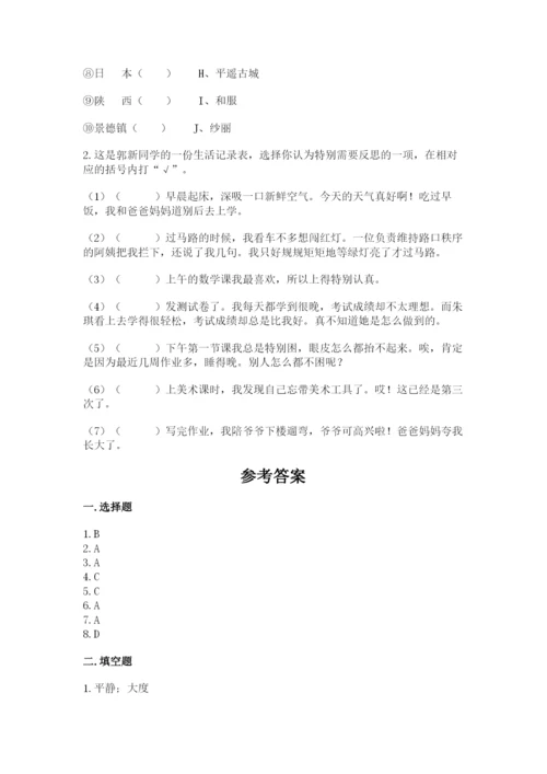 人教部编版六年级下册道德与法治期末测试卷及答案【网校专用】.docx