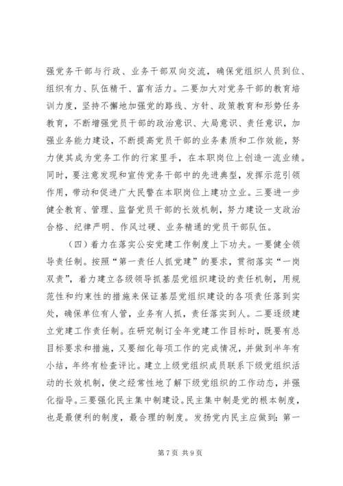 新形势下加强国有企业党建工作的思考和实践 (3).docx