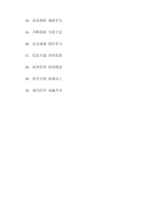 适合办公室用的7字对联