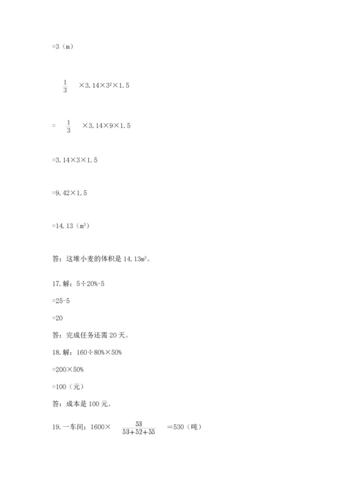 六年级小升初数学解决问题50道附答案【基础题】.docx