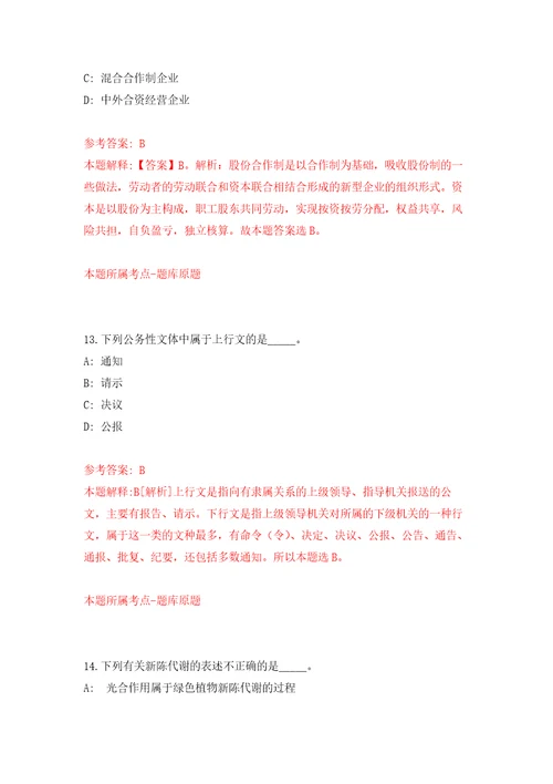 广西玉林市福绵区人才交流服务中心公开招聘见习生4人模拟考核试卷7