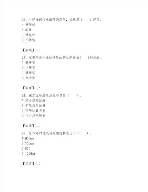 2023年一级建造师-机电工程实务题库400道附答案（基础题）