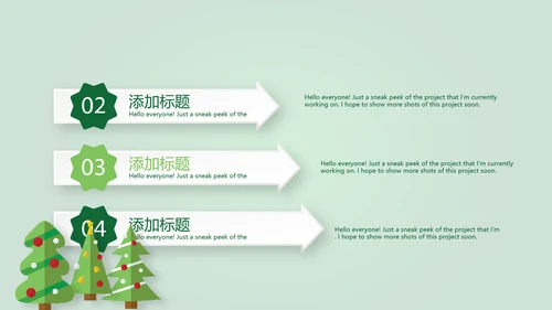 圣诞快乐圣诞节组织活动策划方案PPT模板