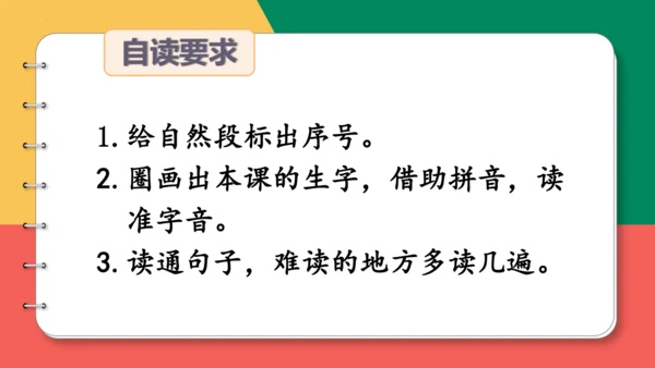 14、小马过河（第一课时)  课件