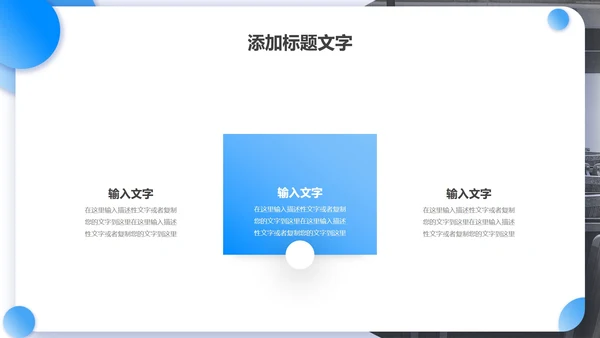 蓝色渐变几何实景教育说课设计PPT模板