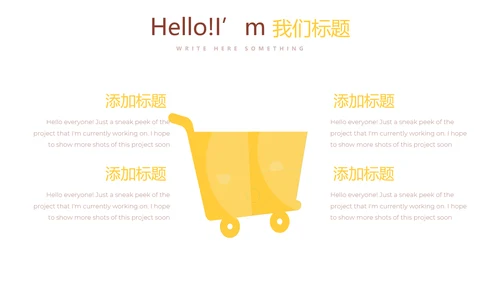 创意手绘蛋糕甜点烘焙动态PPT模板