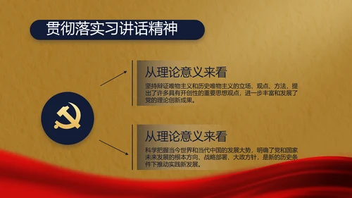 奋进新征程书写新篇章动态PPT模板