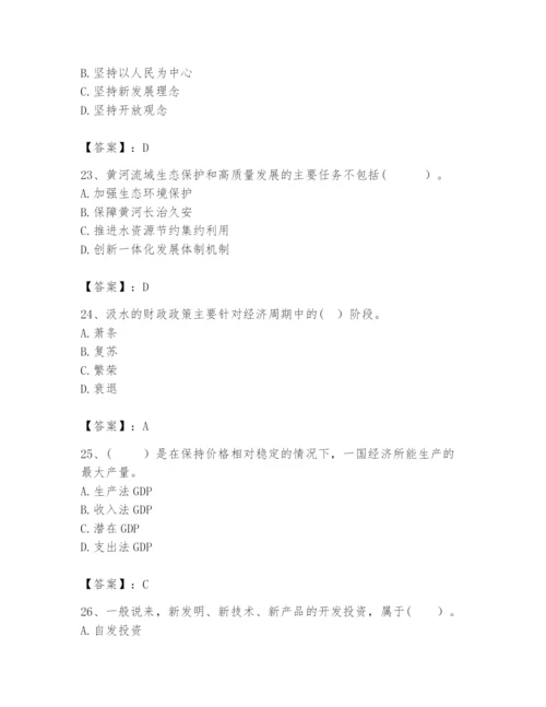 2024年咨询工程师之宏观经济政策与发展规划题库【学生专用】.docx